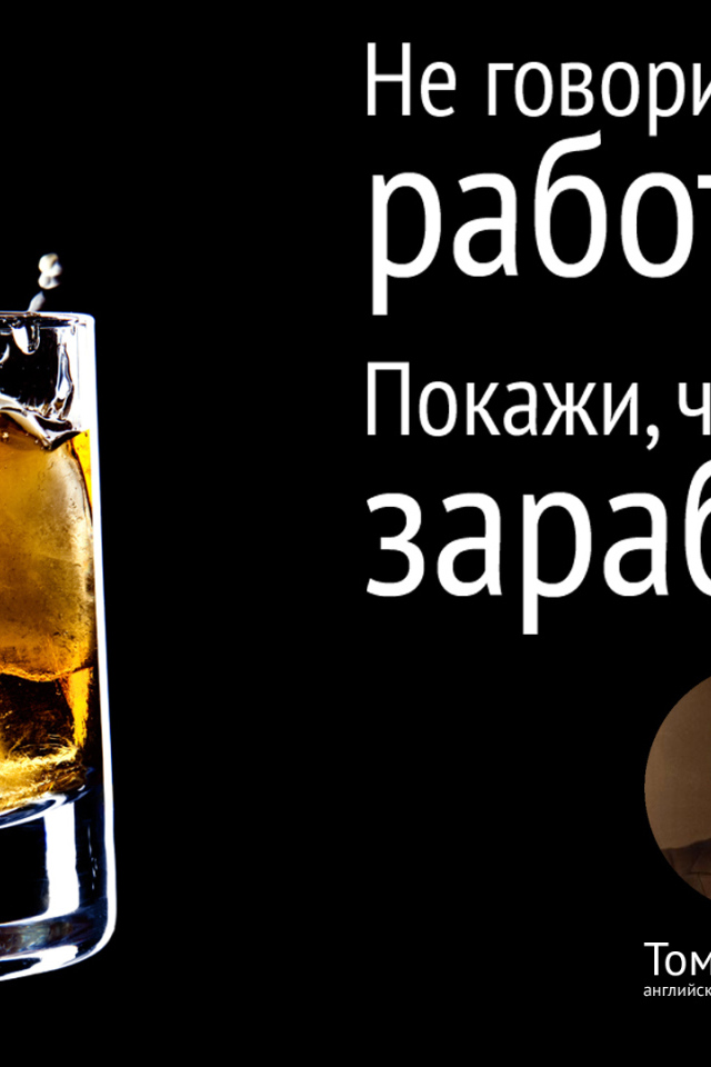 Мотивация работать лучше