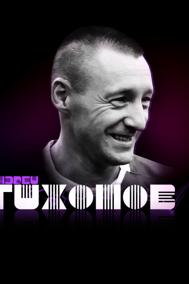 Андрей Тихонов тренер Спартака обои