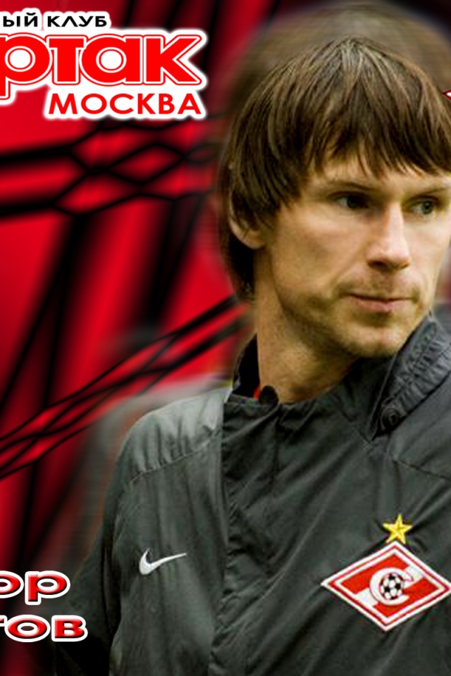 Егор Титов полузащитник Спартака