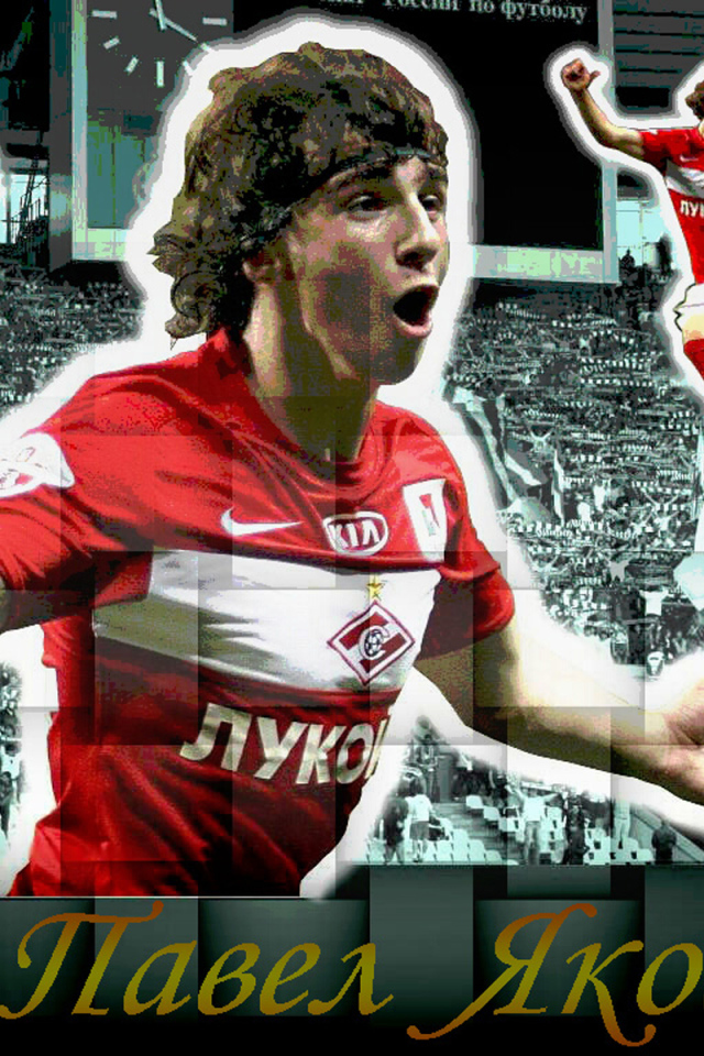 Нападающий Спартака Павел Яковлев  на фото
