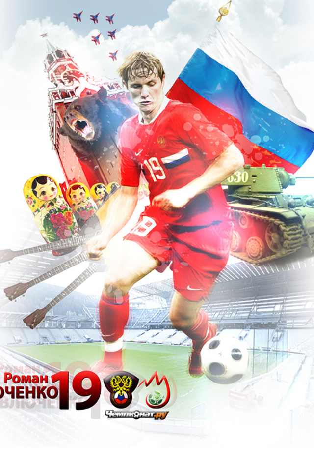 Нападающий Спартака Роман Павлюченко с мячом