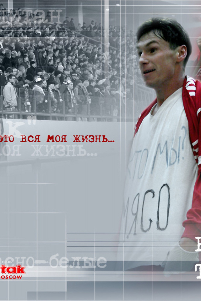 Spartaks midfielder Yegor Titov