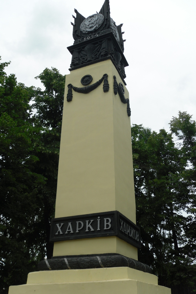 Стелла Харьков