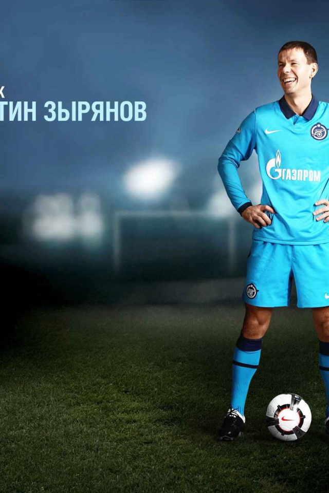 Константин Зырянов полузащитник Зенита фото