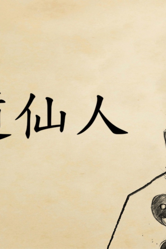 Сага в шести частях, Наруто