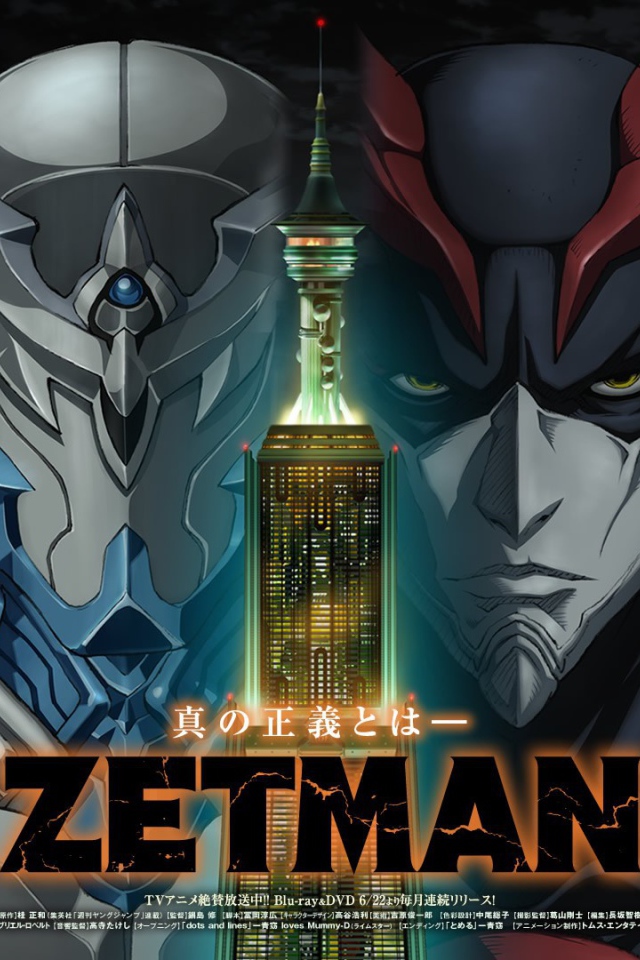 Аниме манга Зетман