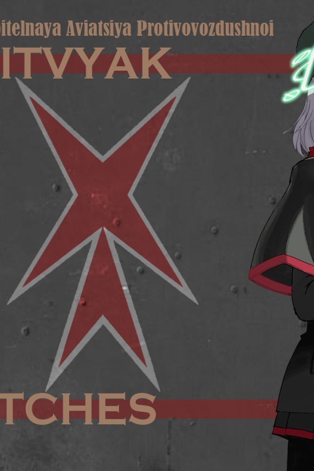 Аниме сериал Штурмовые ведьмы