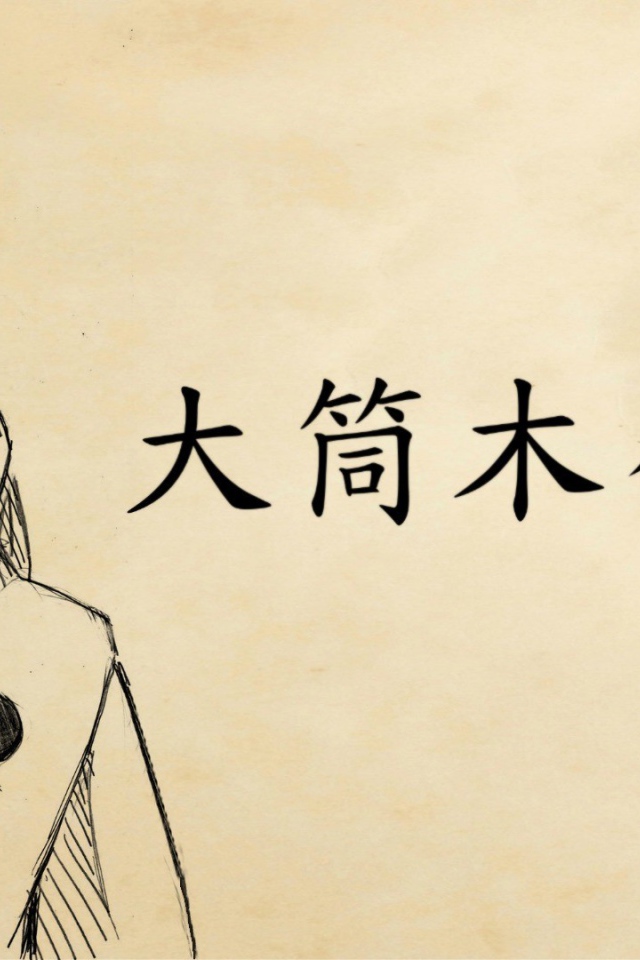 Клан Хууга, Наруто