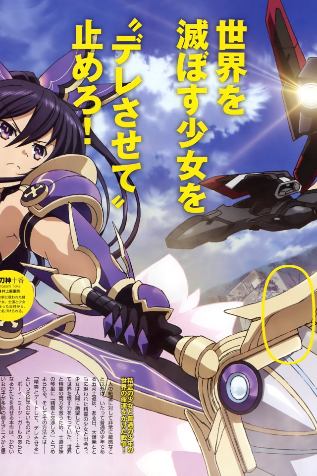 Манга аниме Date A Live