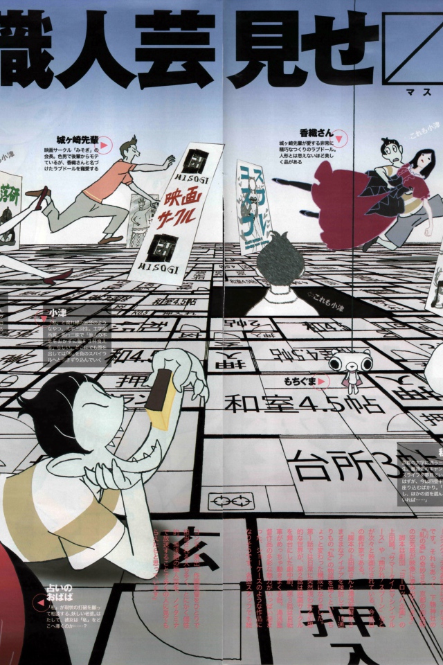 Манга аниме Сказ о четырех с половиной татами