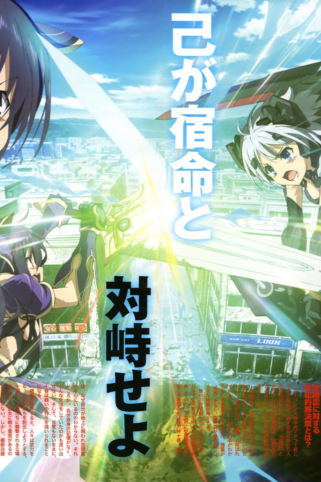 Ранобе аниме Date A Live