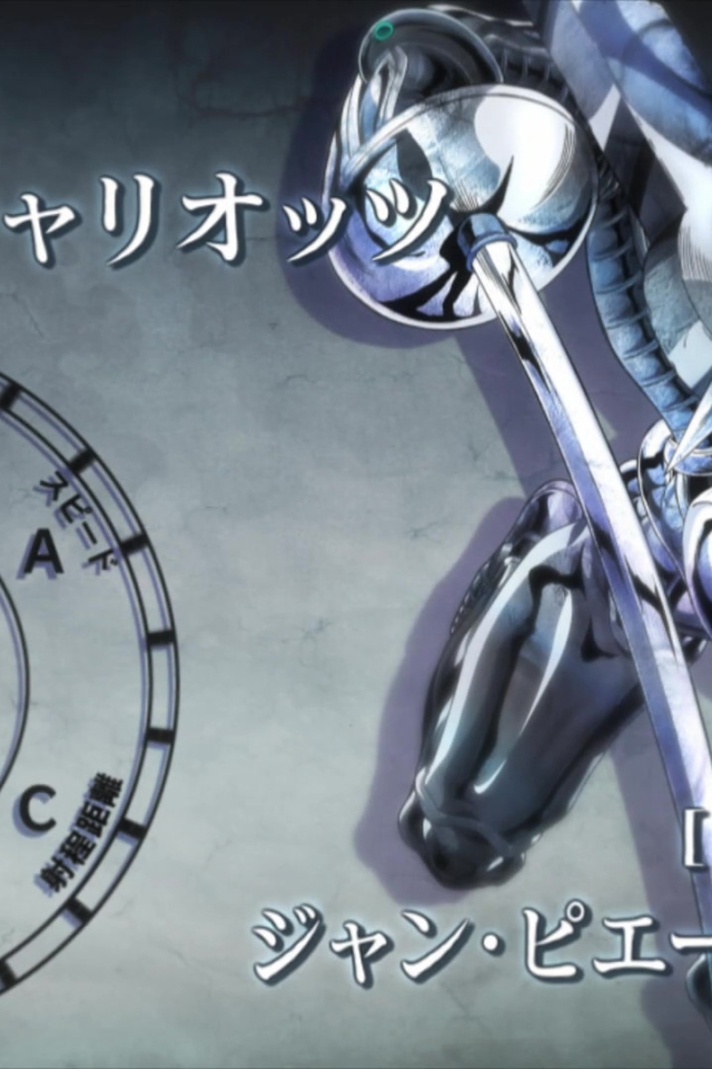 Серебряный Жан Пьер из аниме Приключения Джоджо