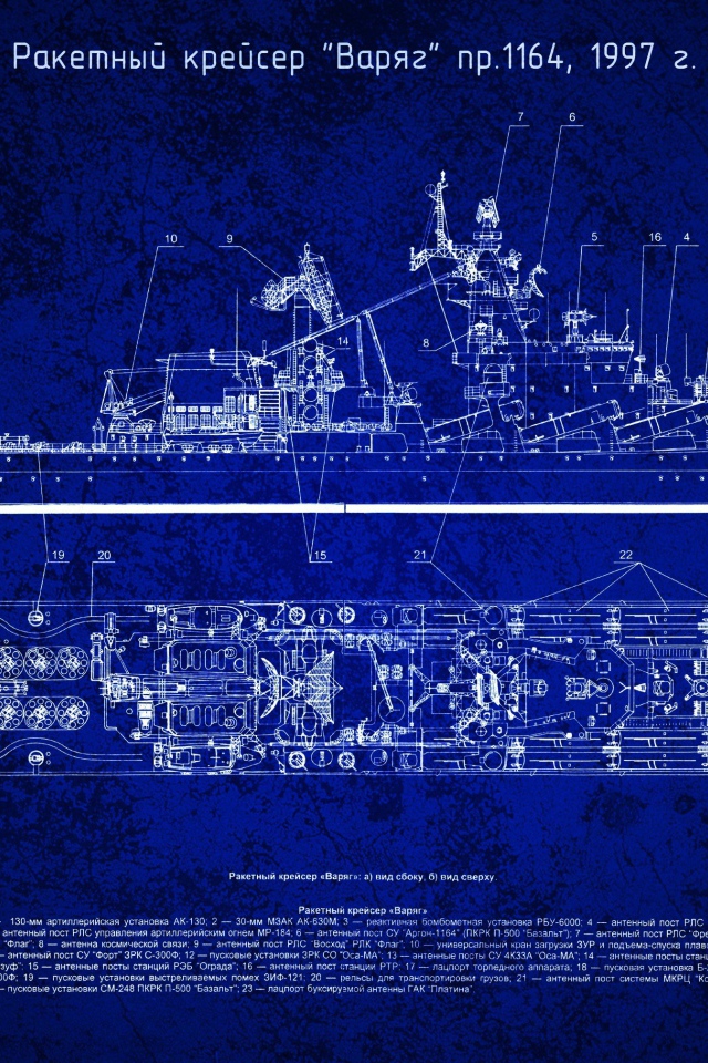 Схема ракетного крейсера Варяг