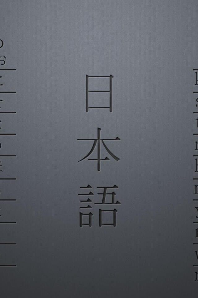Японский алфавит, серый фон