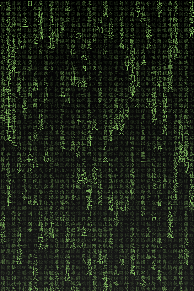 Фон Матрица на китайском языке