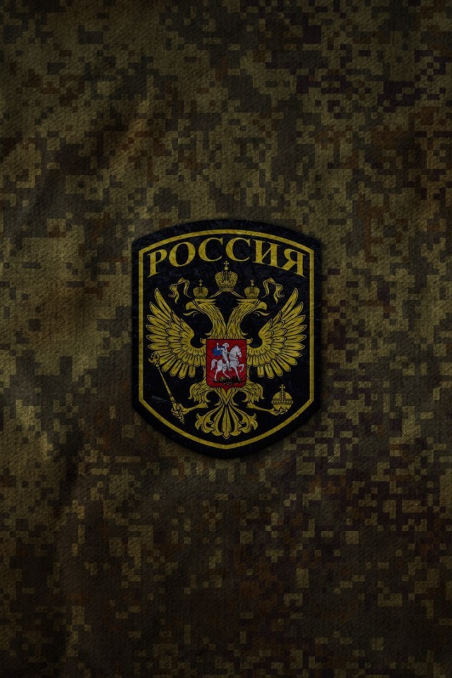 Эмблема вооруженных сил России