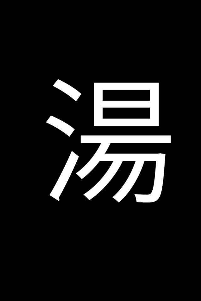 Белый японский иероглиф на черном фоне