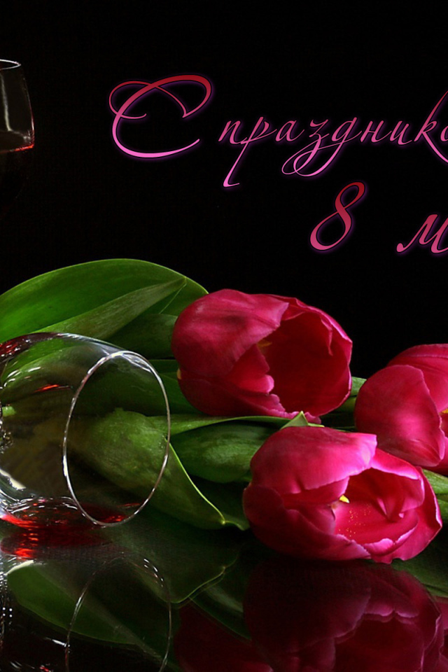 Букет тюльпанов и бокал красного вина на 8 марта