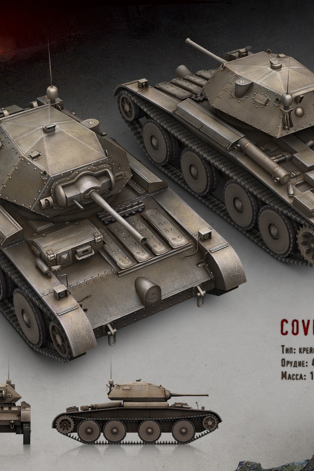 Cruising Covenanter tank, the game World of Tanks