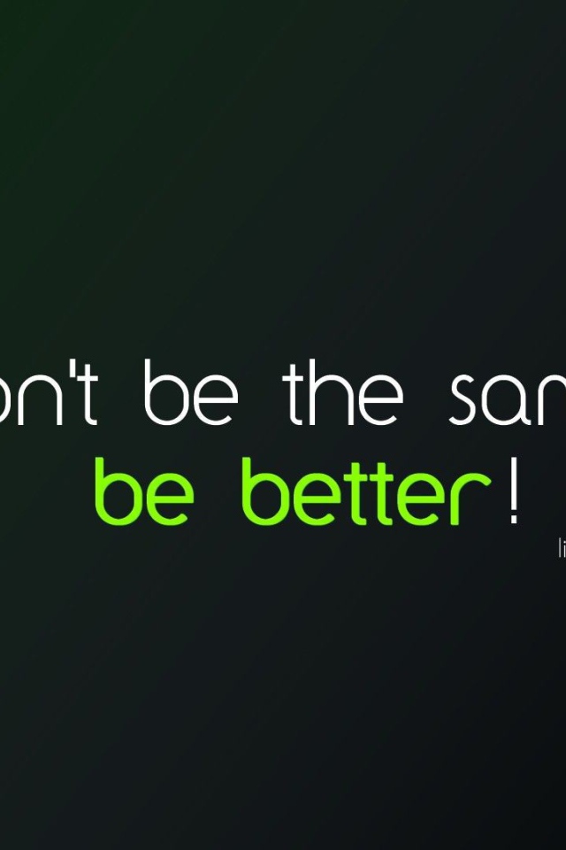 Не будь обычным - будь лучшим