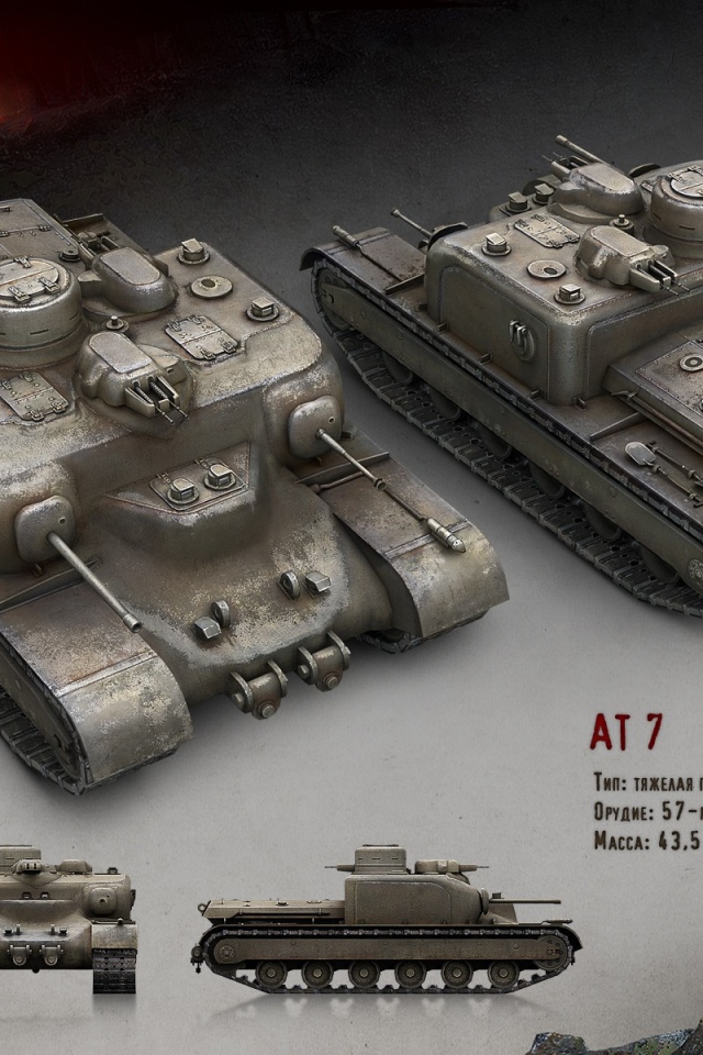 Тяжелая противотанковая установка АТ-7, игра World of Tanks