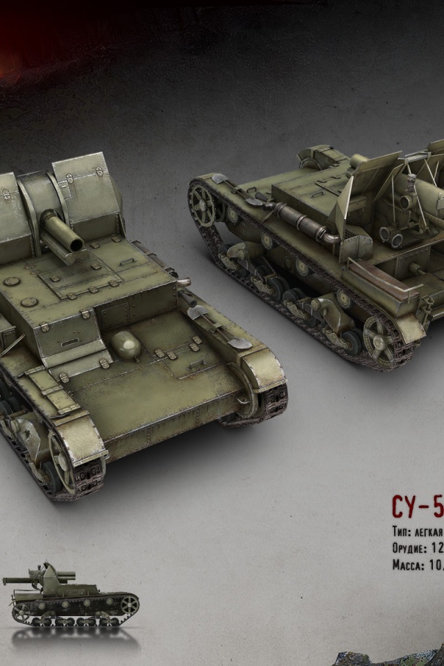 Легкая САУ СУ-5, игра World of Tanks