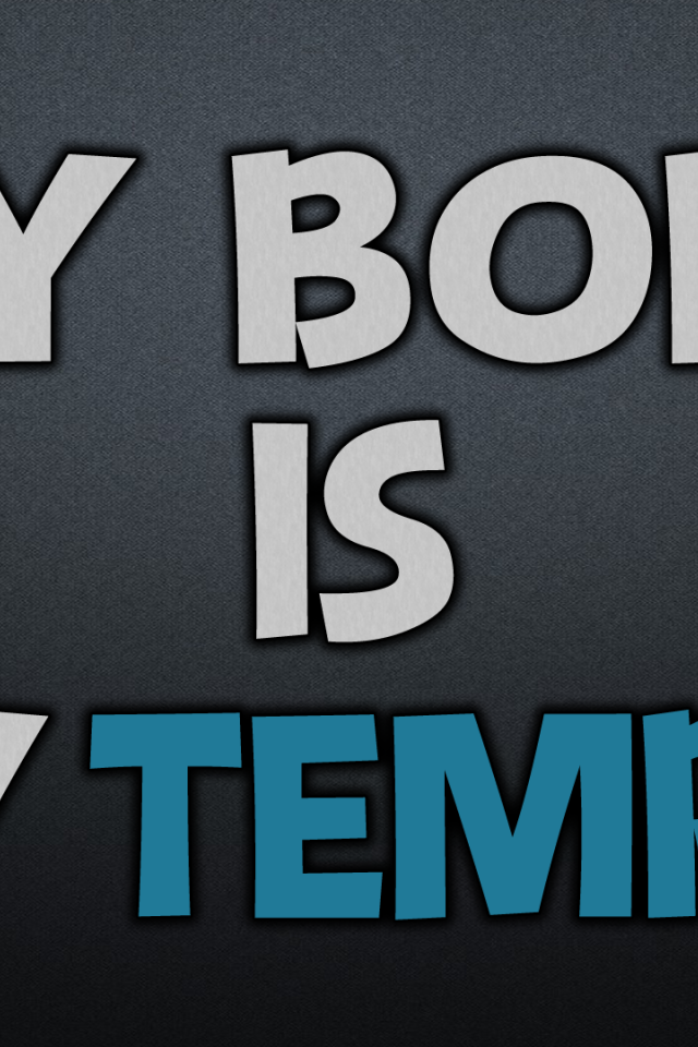 Мое тело, это мой храм