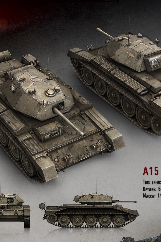 Танк А-15, игра World of Tanks