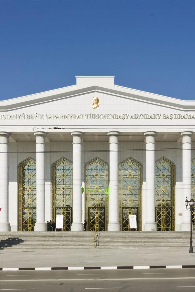 Драматический театр Туркменистана  город Ашхабад 