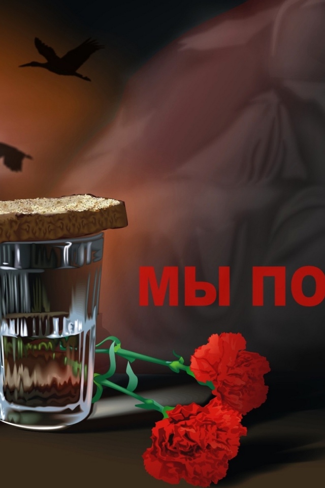 Открытка Мы помним ко дню Победы 