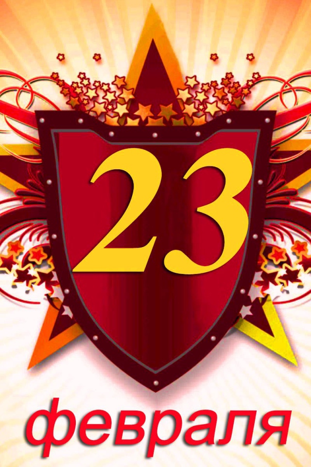 Открытка мужчине на День защитника отечества