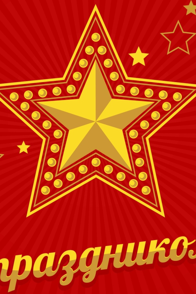 Золотая звезда на красном фоне на праздник День защитника отечества, 23 февраля