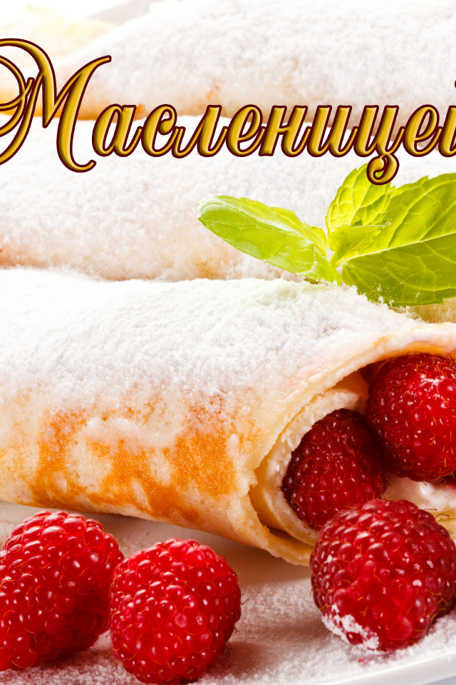 Вкусные блины с сахарной пудрой и малиной, с Масленицей 2018