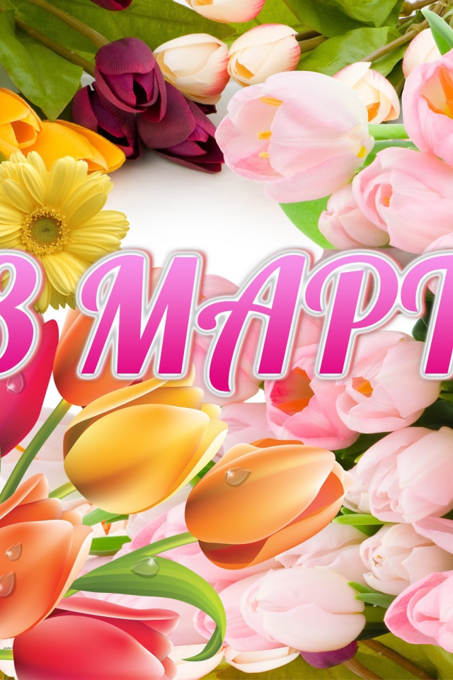 Праздничная открытка с тюльпанами на Международный женский день 8 марта