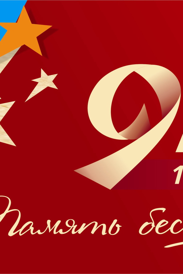 Яркая поздравительная открытка на День Победы 9 мая