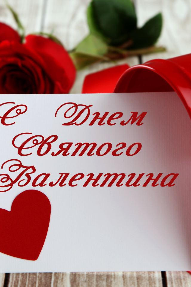 Красный почтовый ящик с открыткой на День Святого Валентина