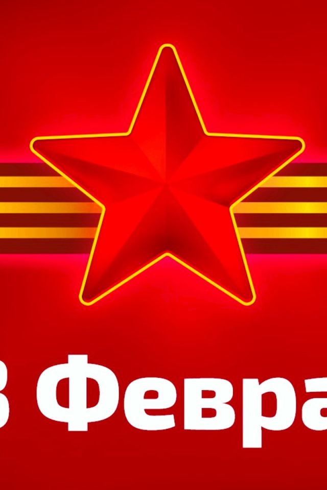 Звезда с георгиевской лентой на красном фоне на 23 февраля День защитника отечества 