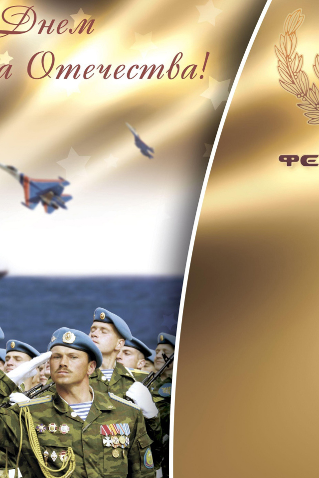 Template greeting card with soldiers on February 23 Defender of the Fatherland Day