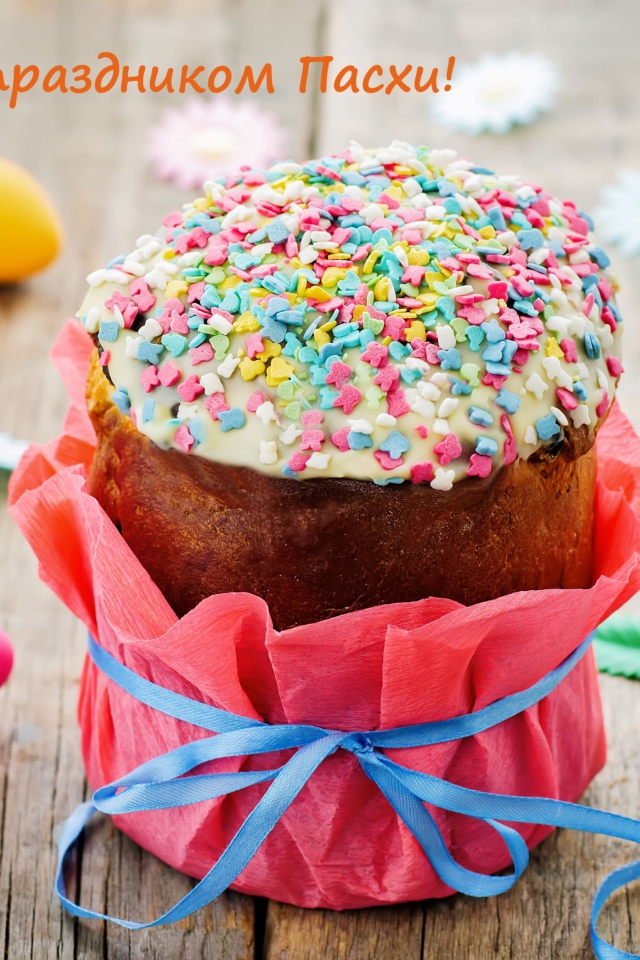 Открытка с пасхальным куличом и яйцами на праздник Пасха