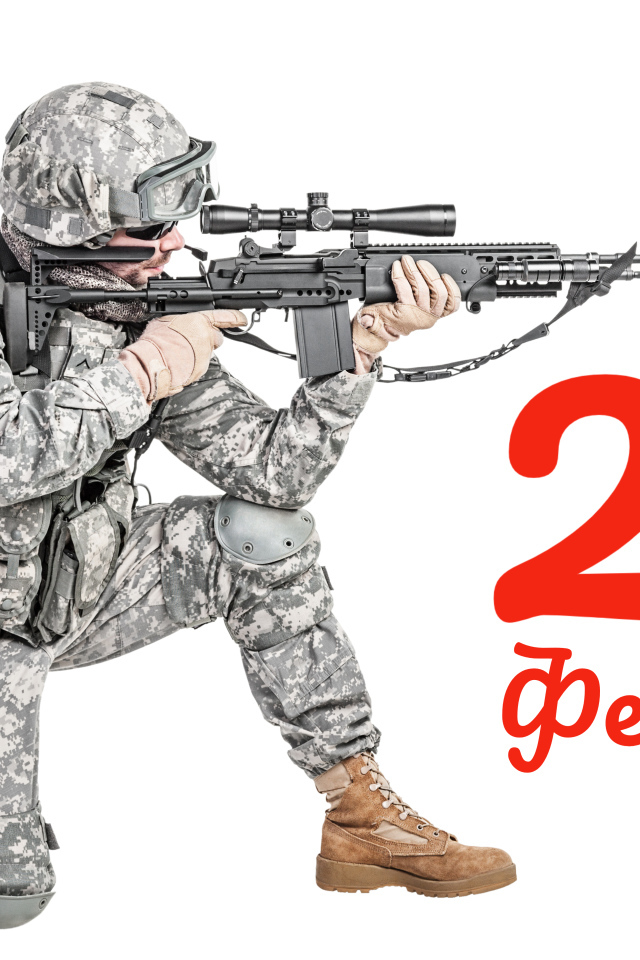 Мужчина военный с винтовкой на белом фоне на 23 февраля