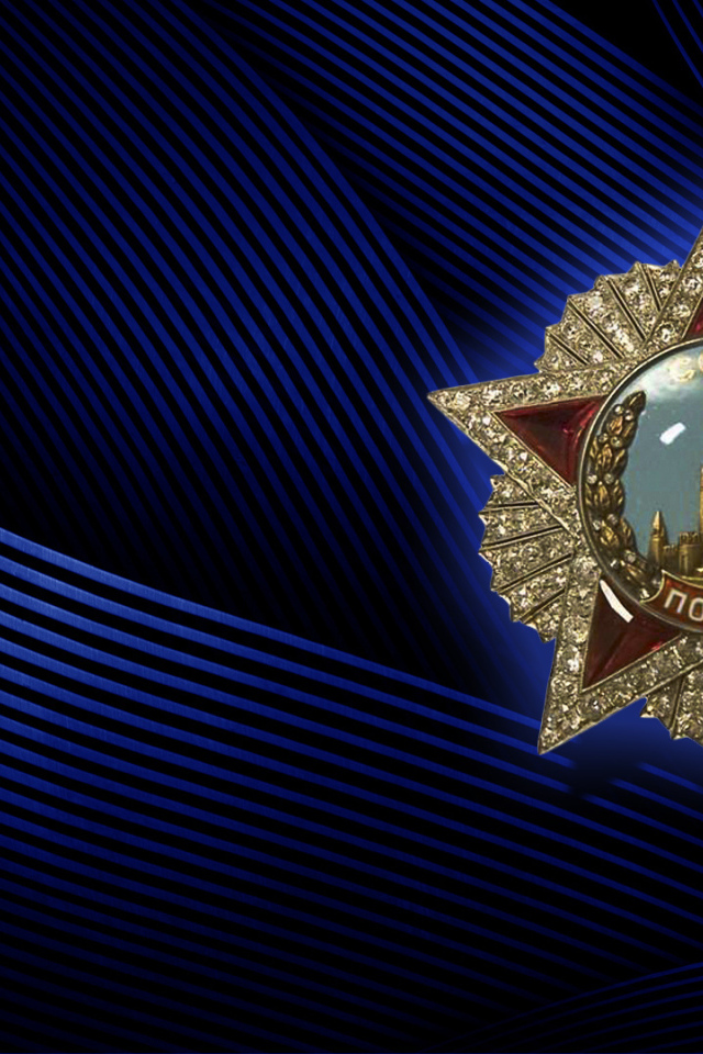 Орден победы на на синем фоне на 9 мая