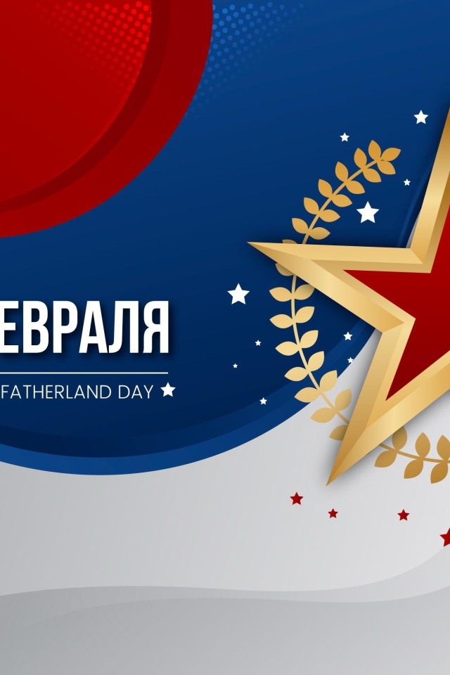 Звезда на фоне флага России на День защитника отечества