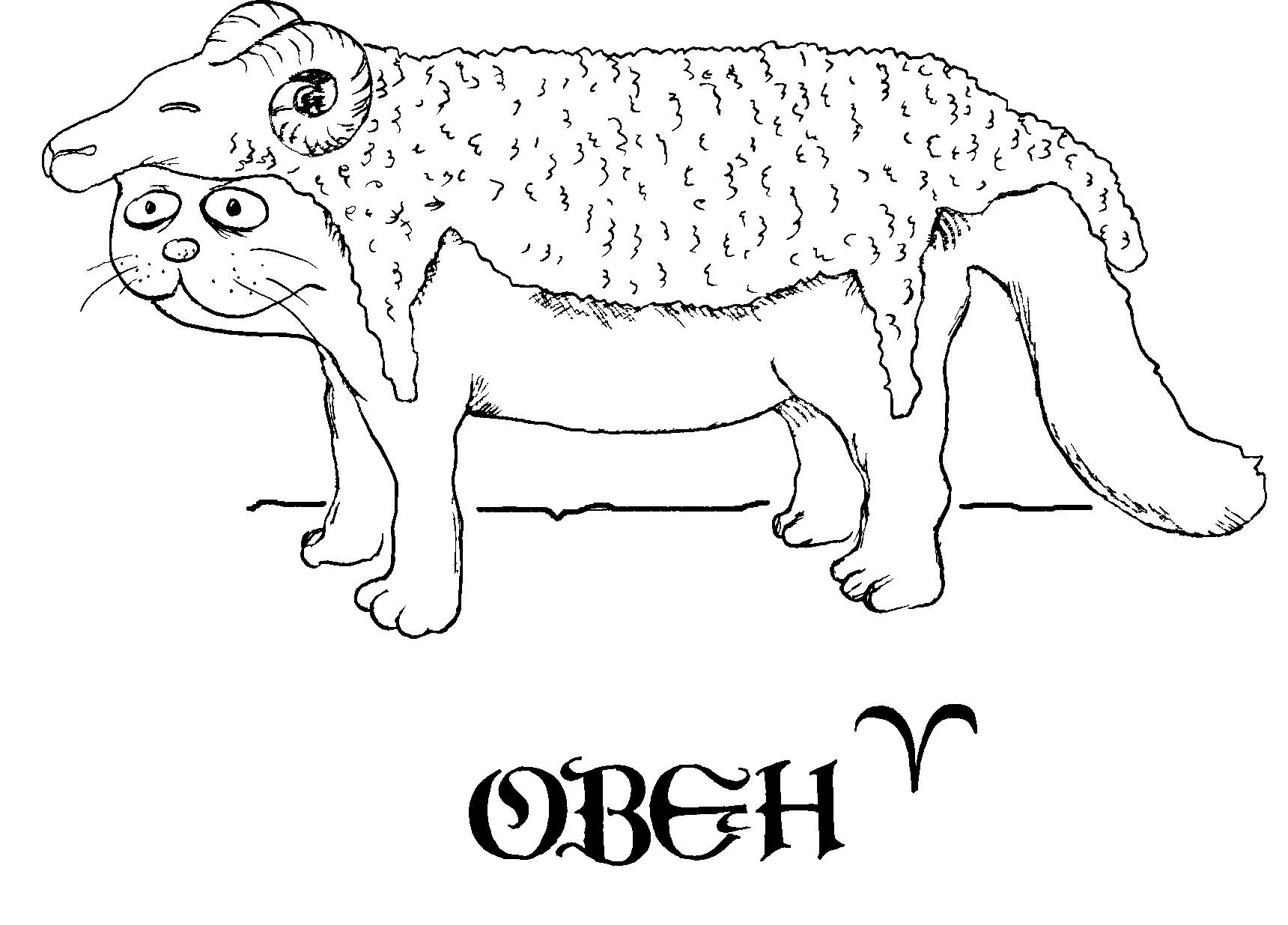 Смешные Картинки Про Овнов