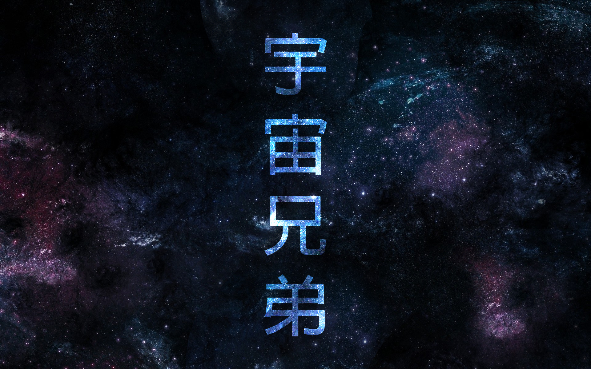 Anime Universe Space From Earth IPhone universe anime HD phone wallpaper   Pxfuel