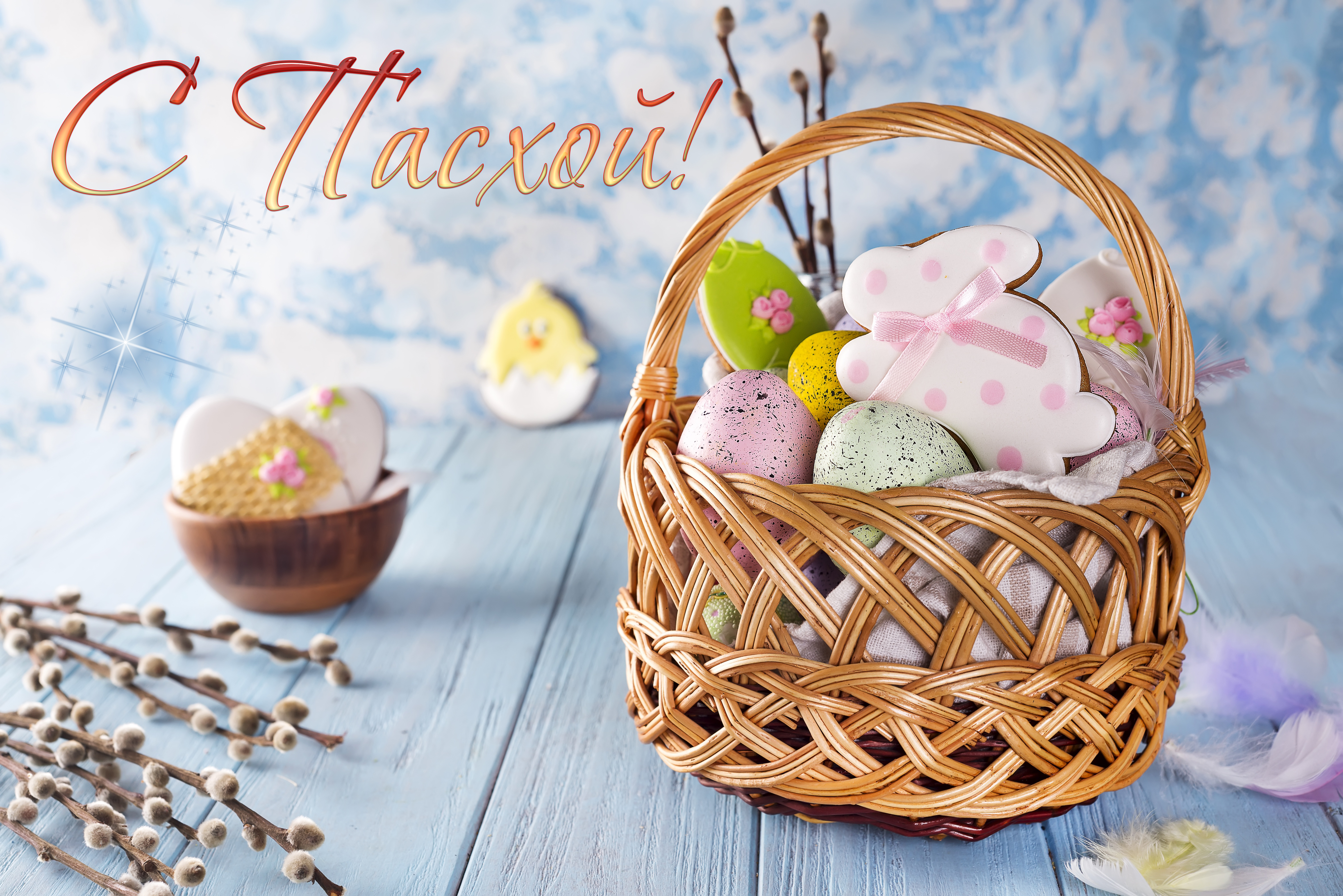 корзина "декоративная". пасхальная корзина подарочная. декор пасхальной корзинки. пасхальная корзинка. украшение пасхальной корзины.